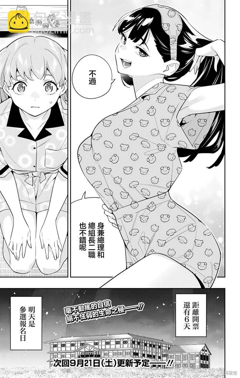 第139话20