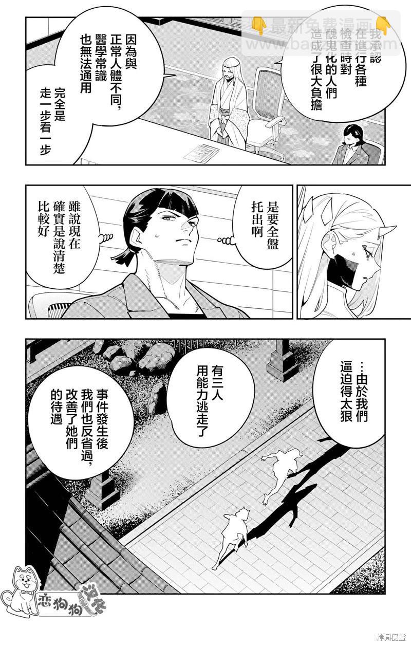 第139话5