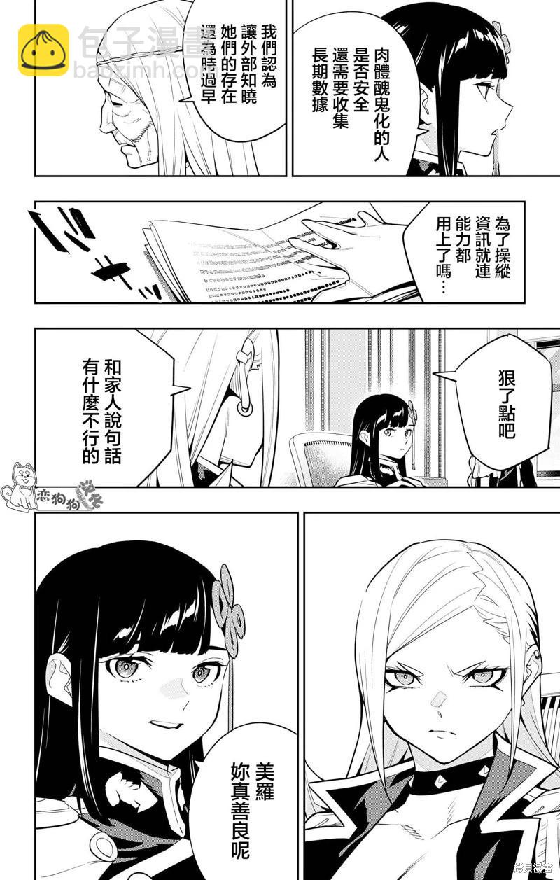 第139话7