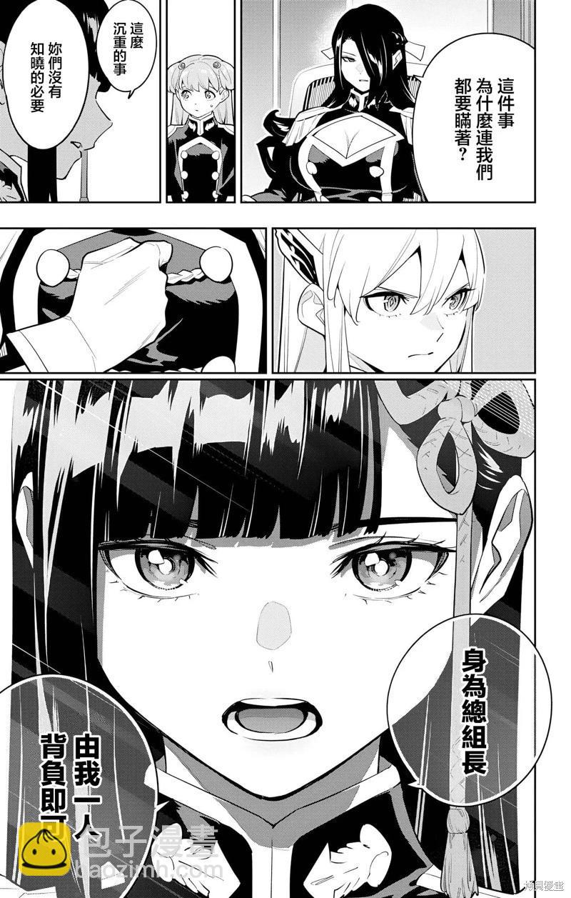 第139话8