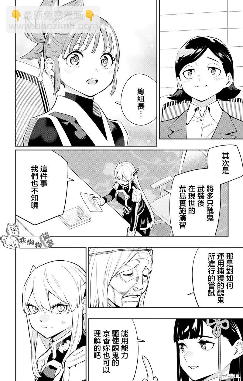 第139话9
