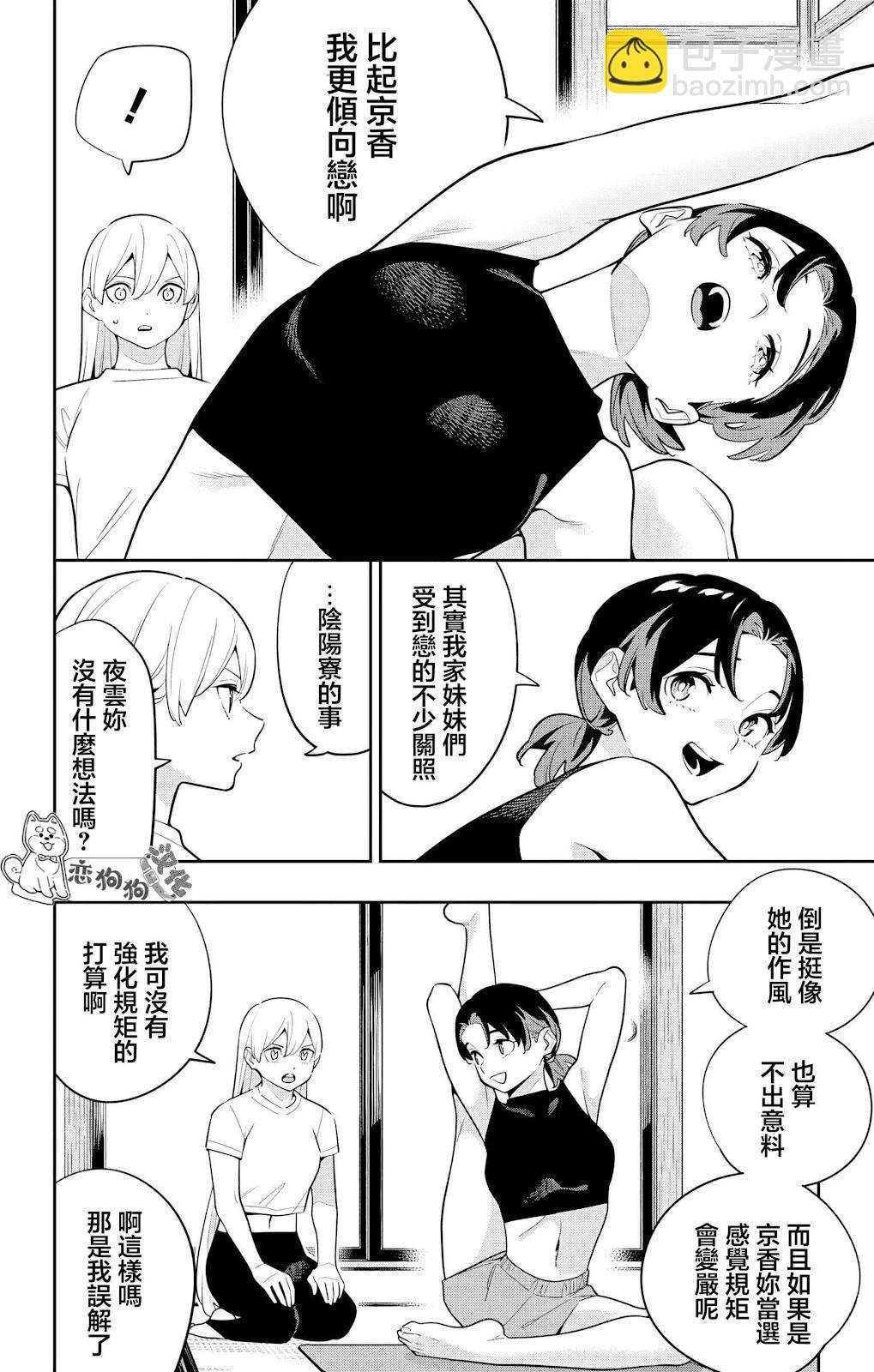 第140话11