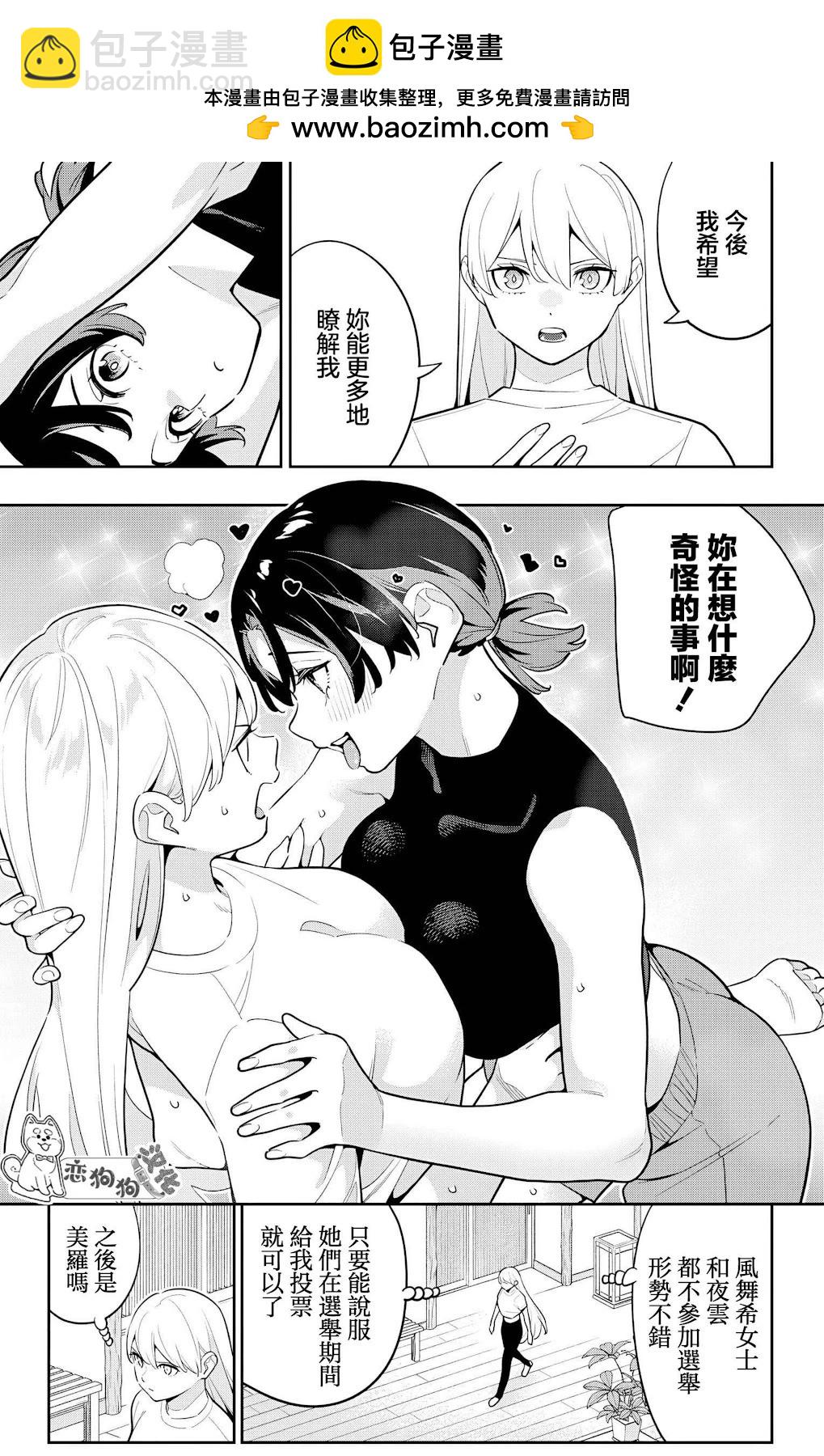 第140话12