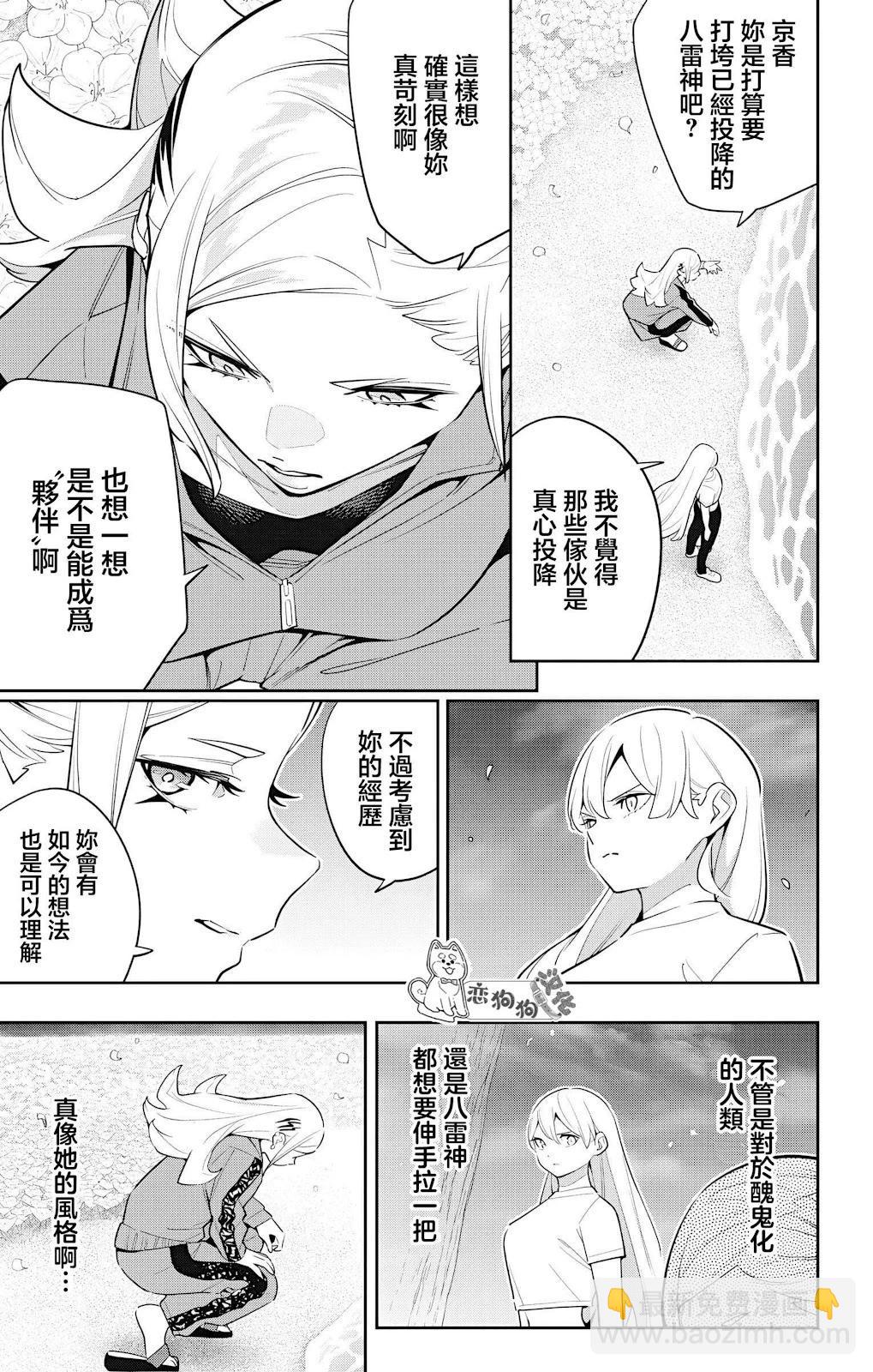 第140话14