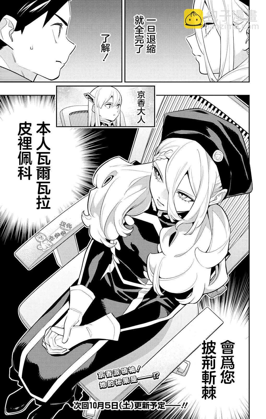 第140话20