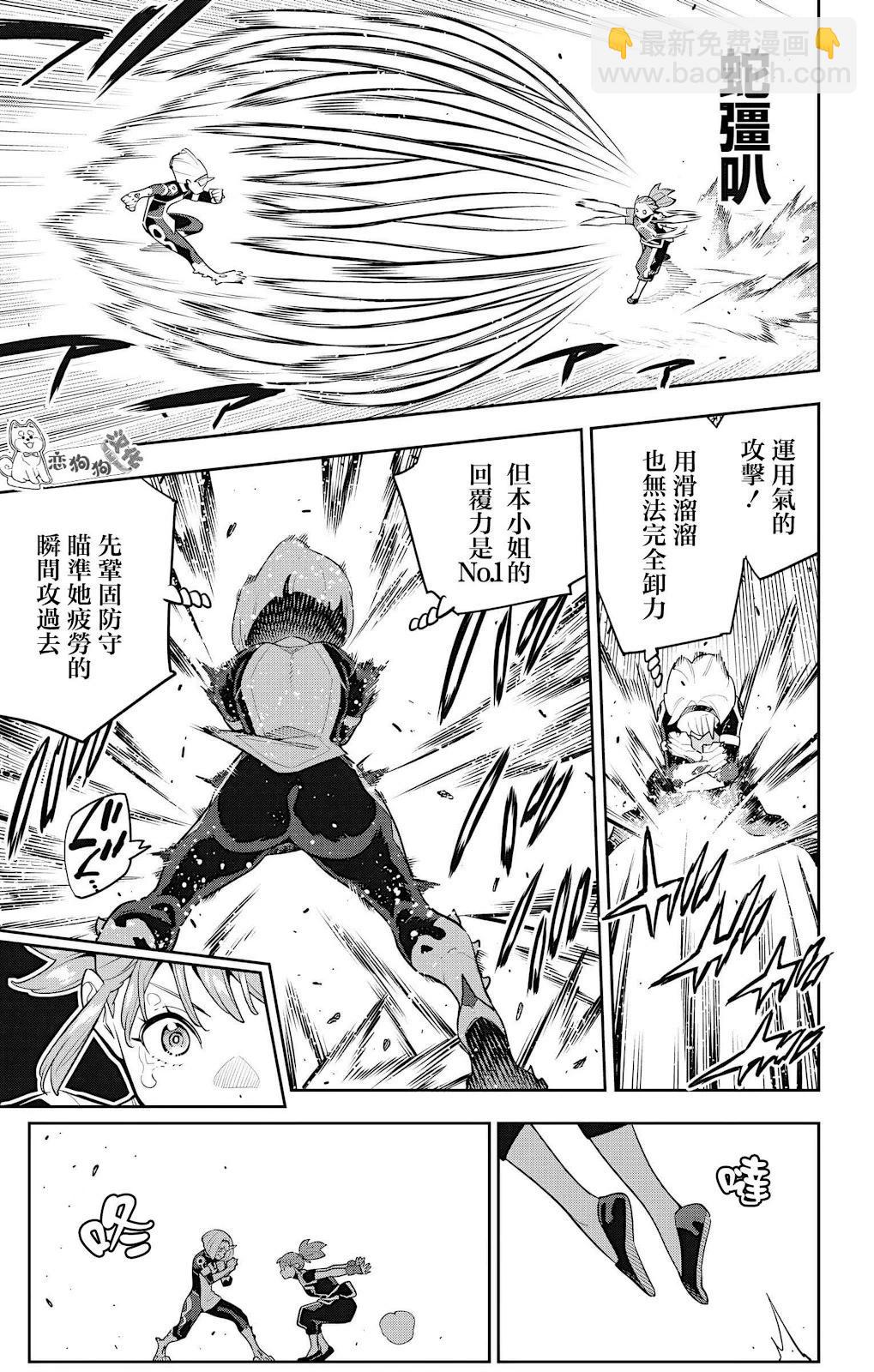 第140话4