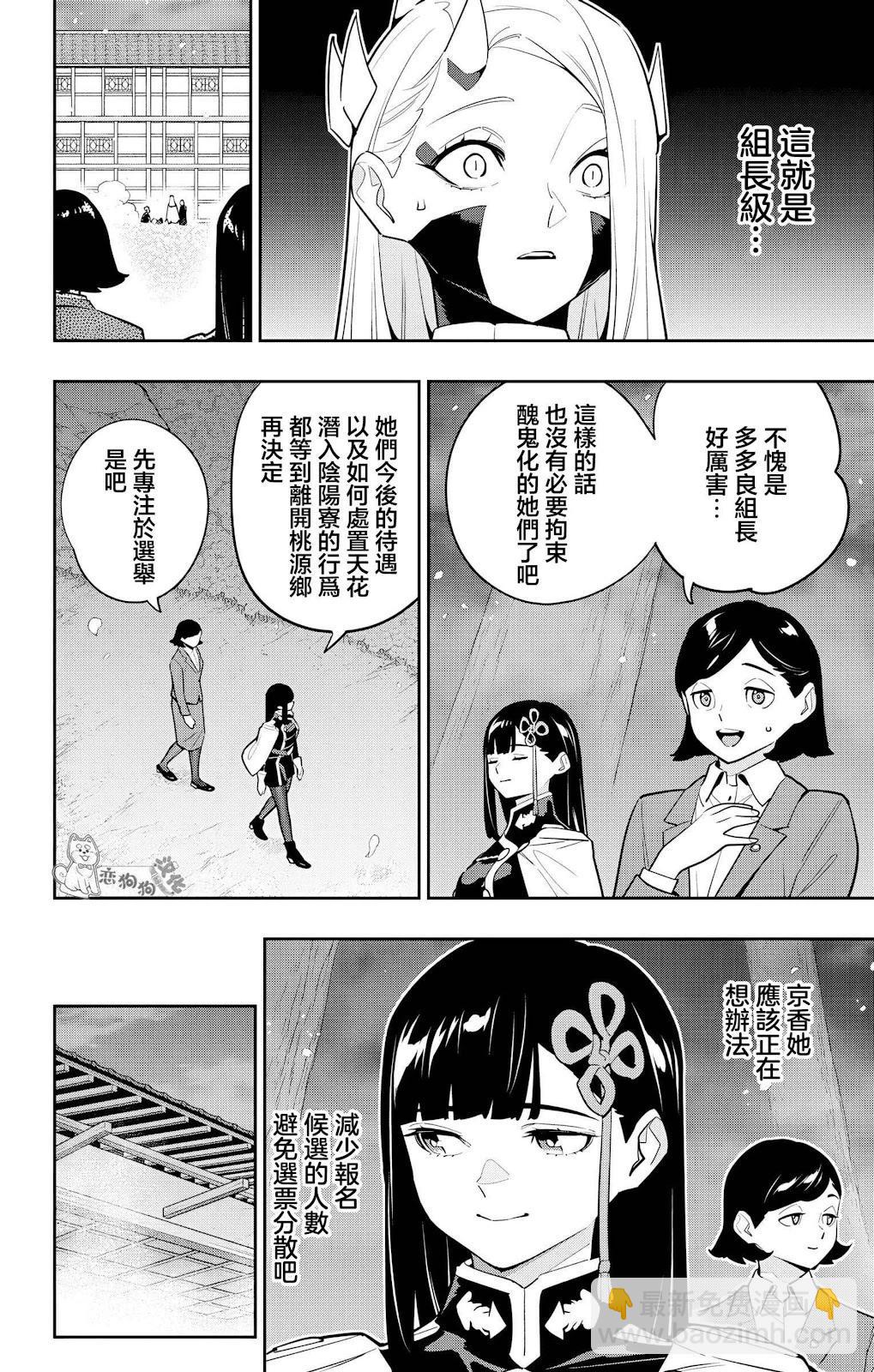 第140话7