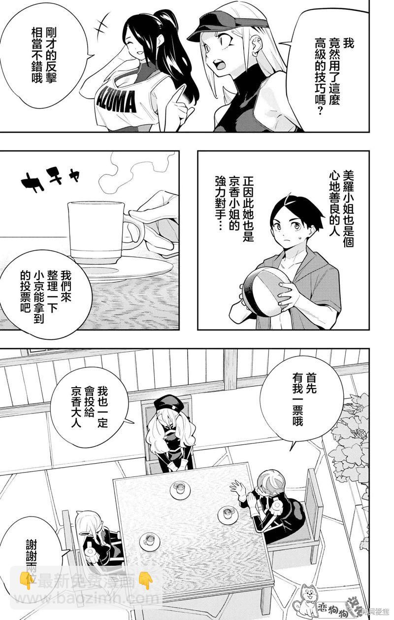 第141话10