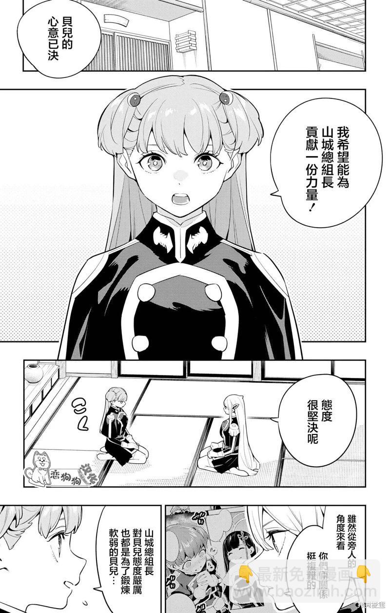 第141话12