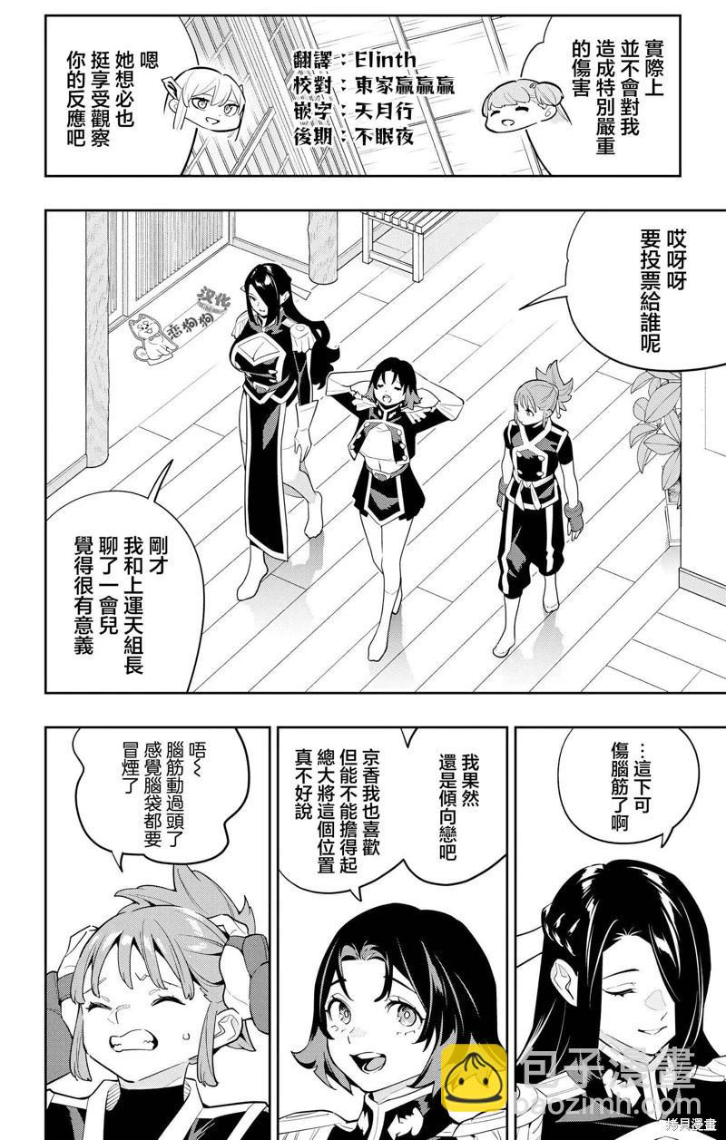 第141话13
