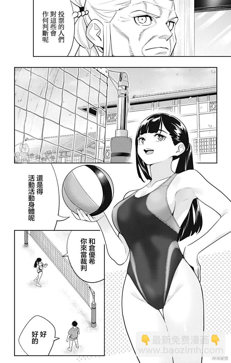 第141话3