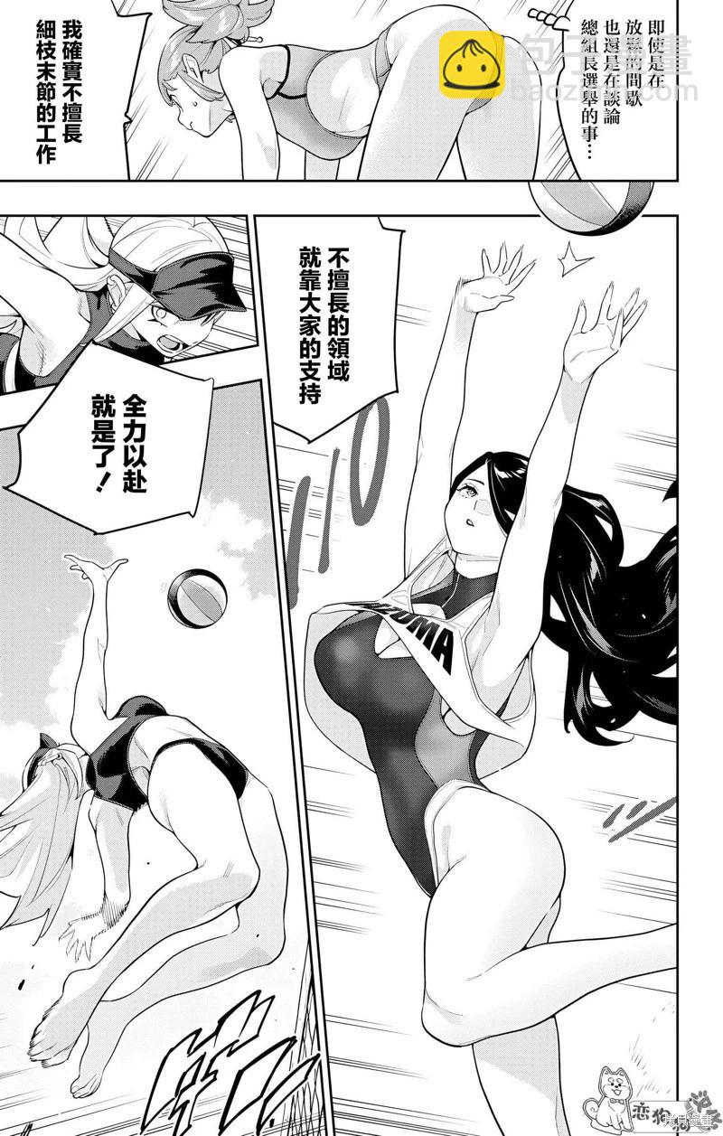 第141话6