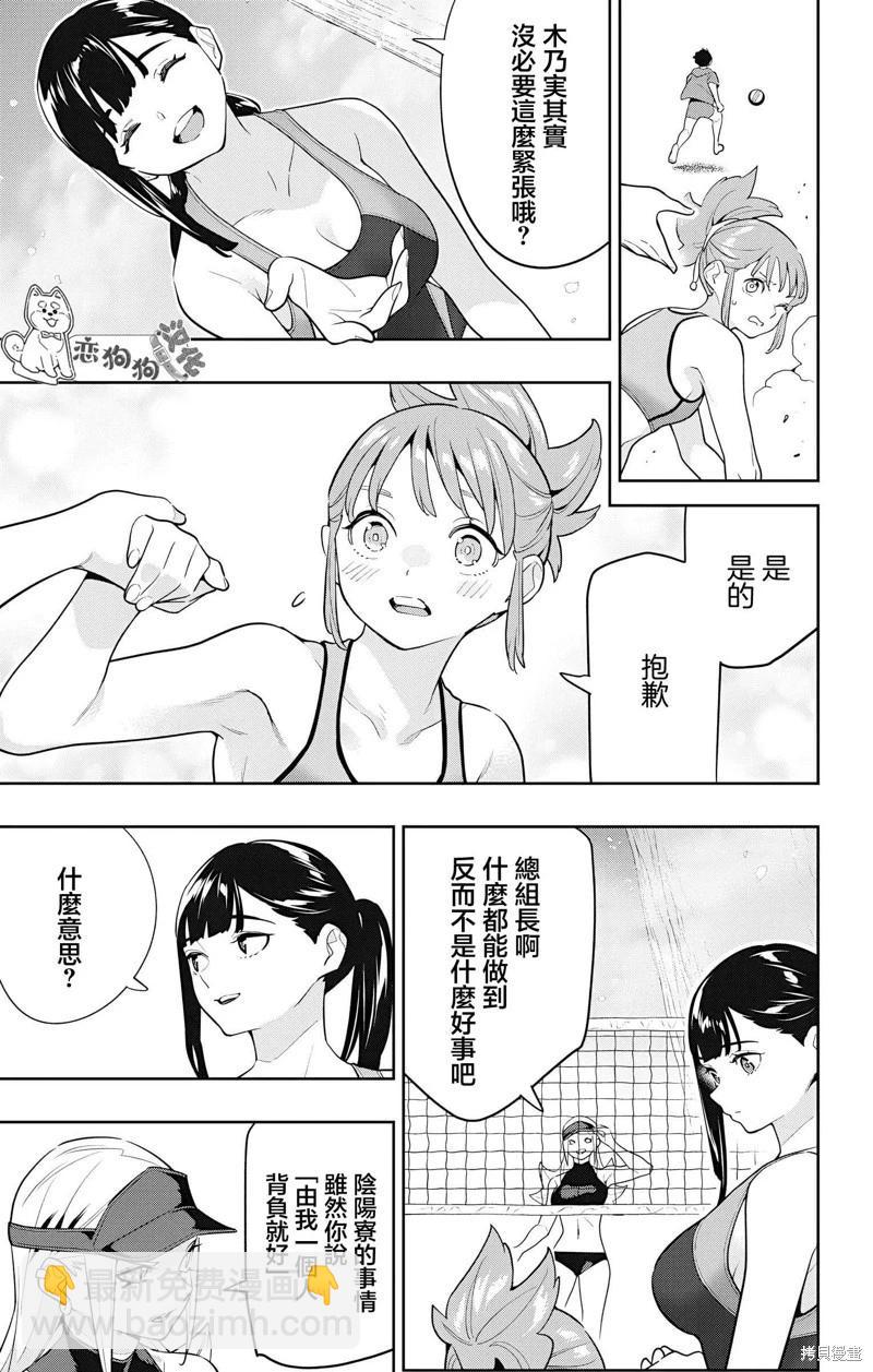 第141话8