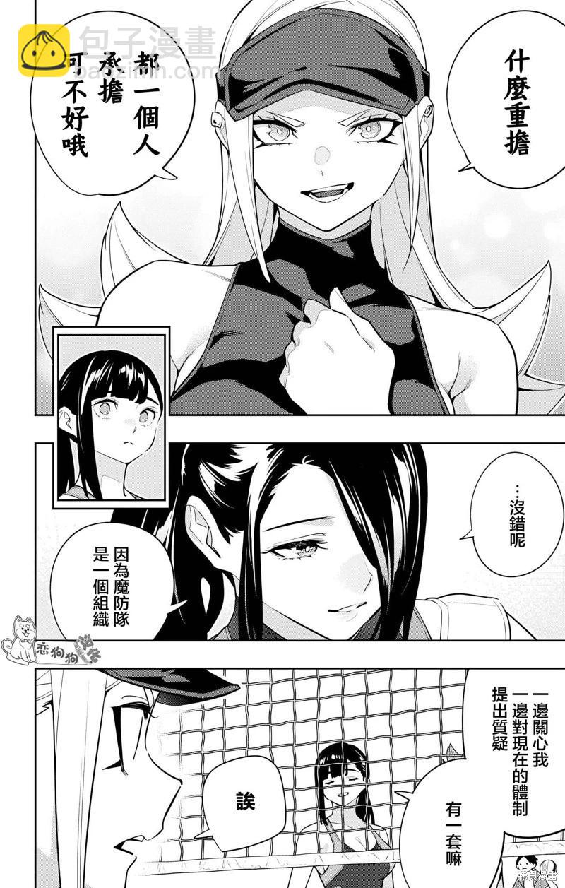 第141话9