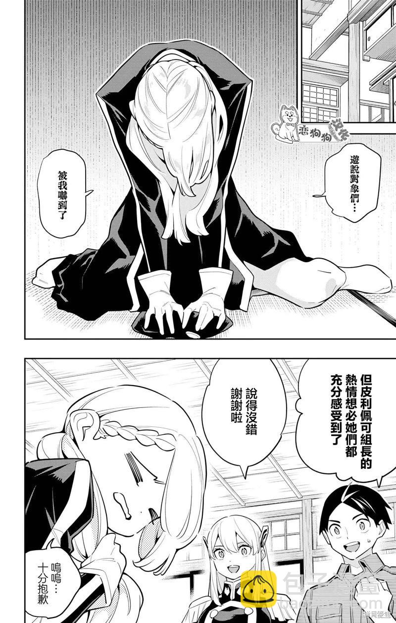 第142话3