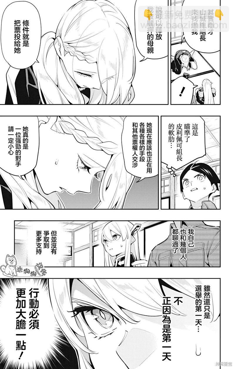 第142话4
