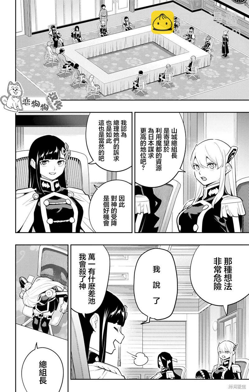 第142话5