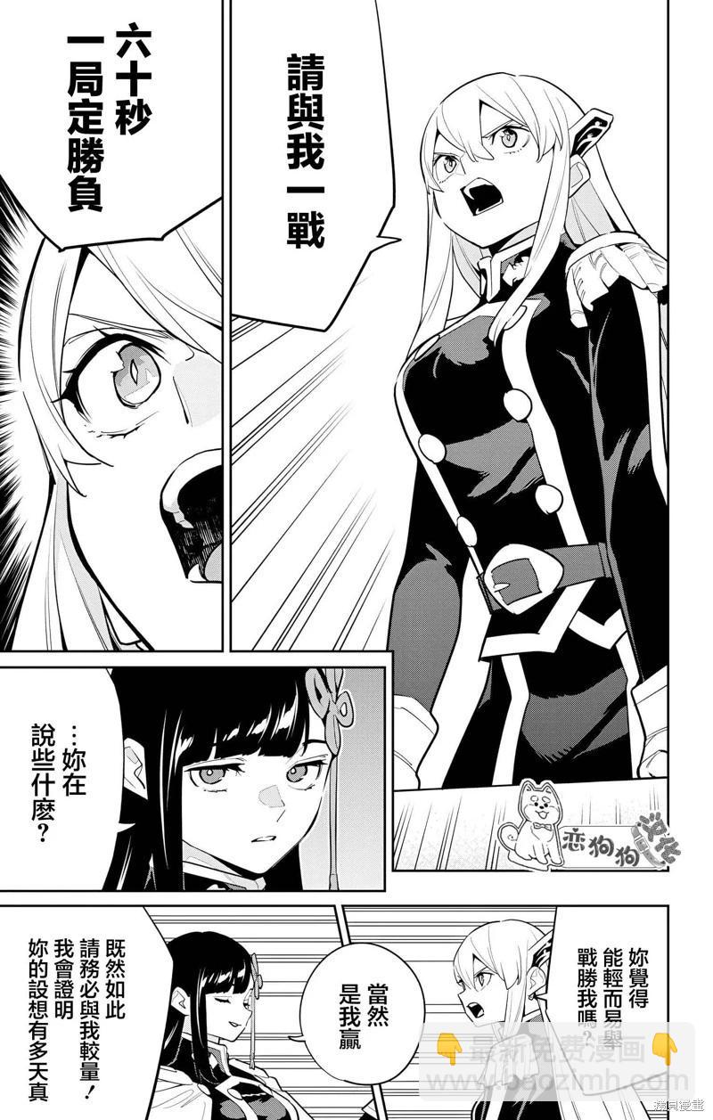 第142话6
