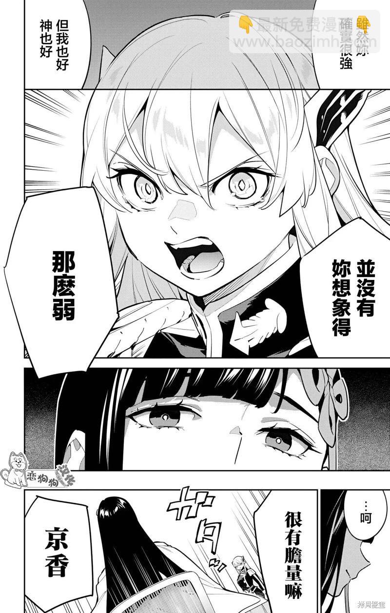 第142话7
