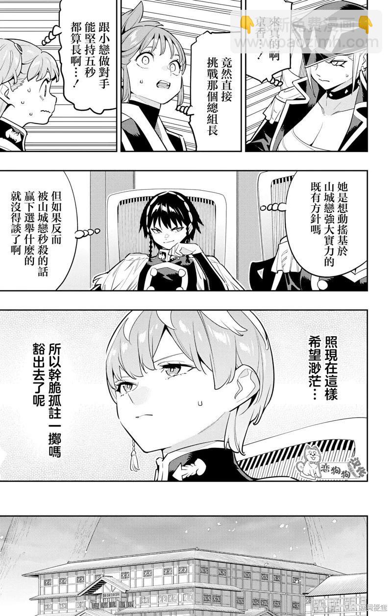 第142话8