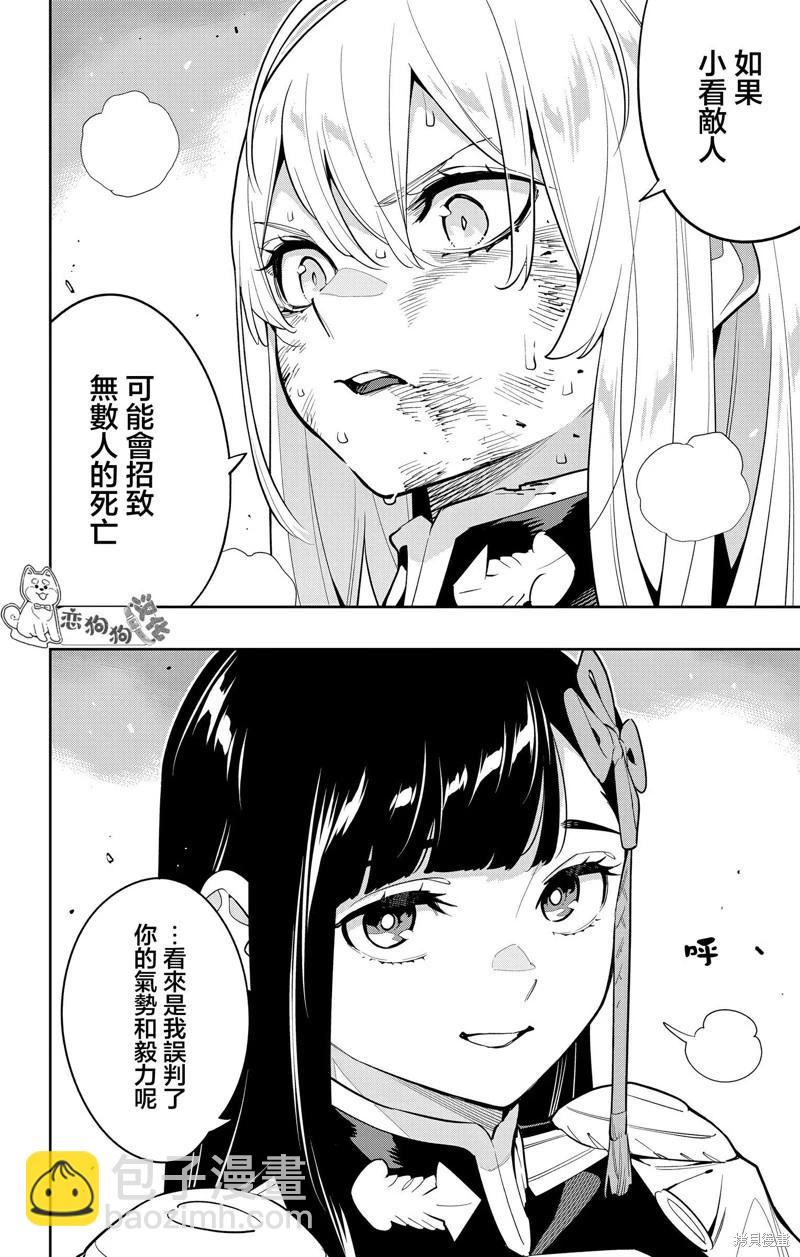 第144话17