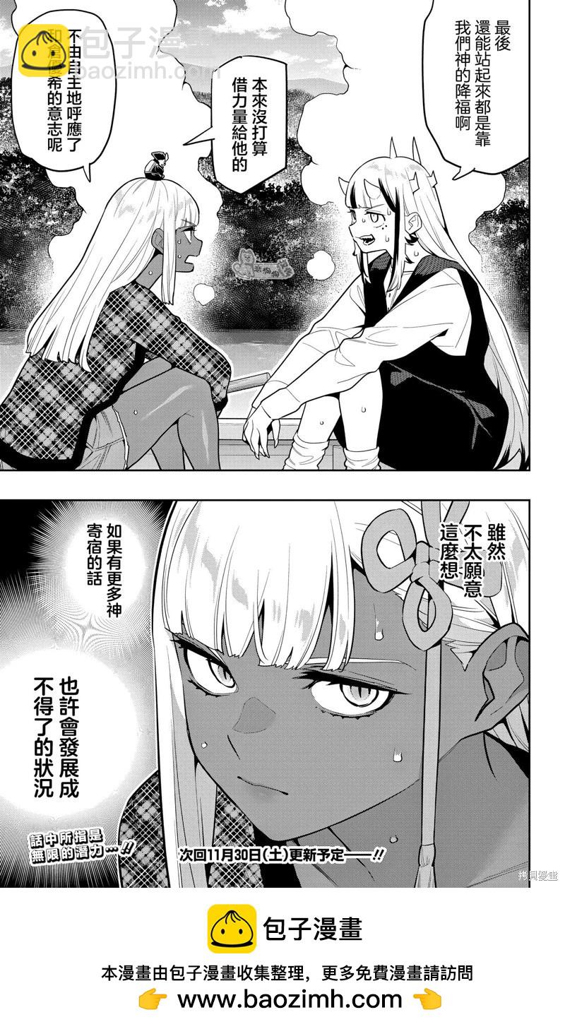 第144话20
