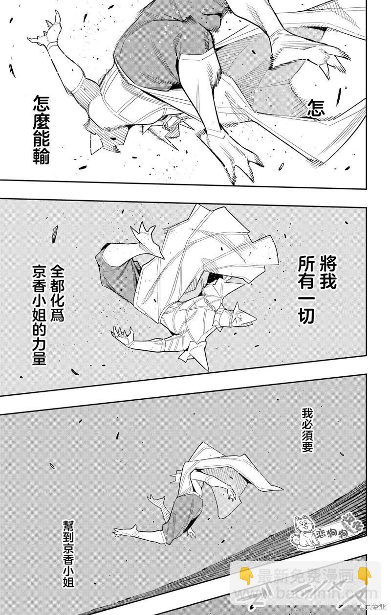 第144话6
