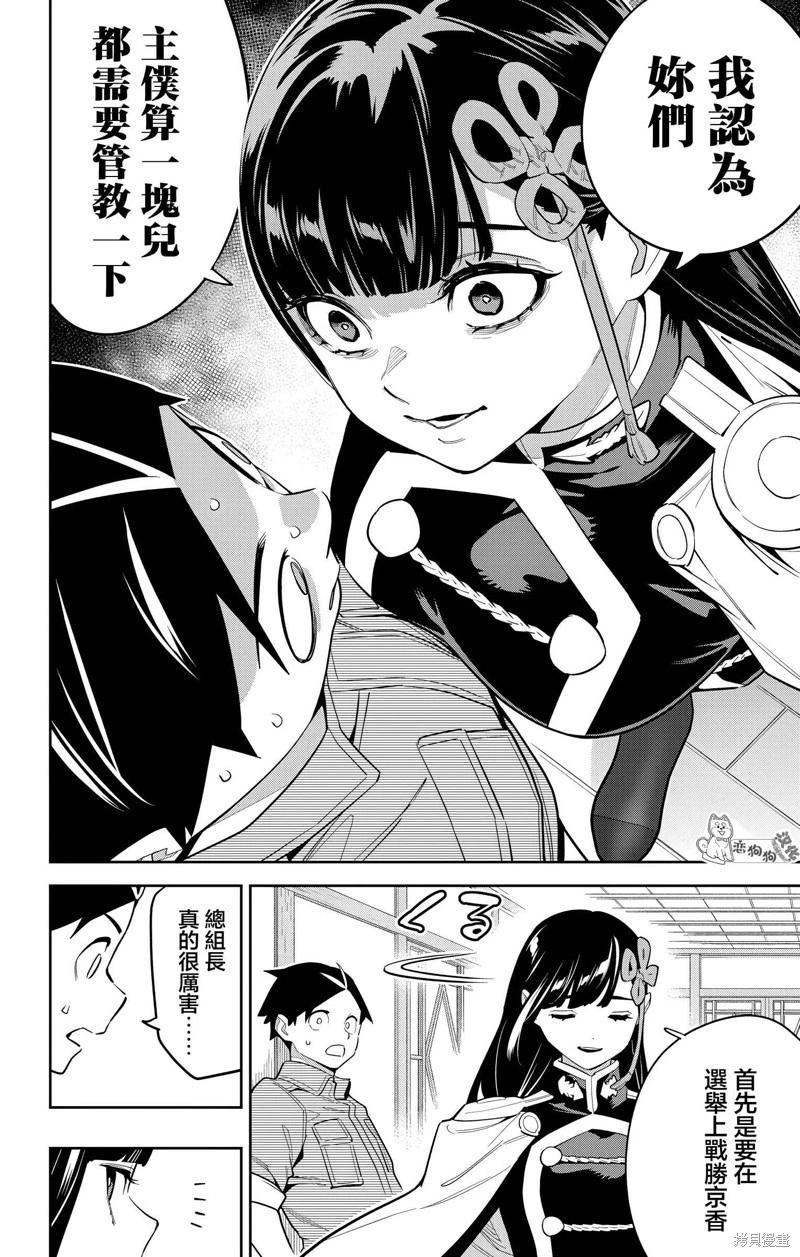 第145话11
