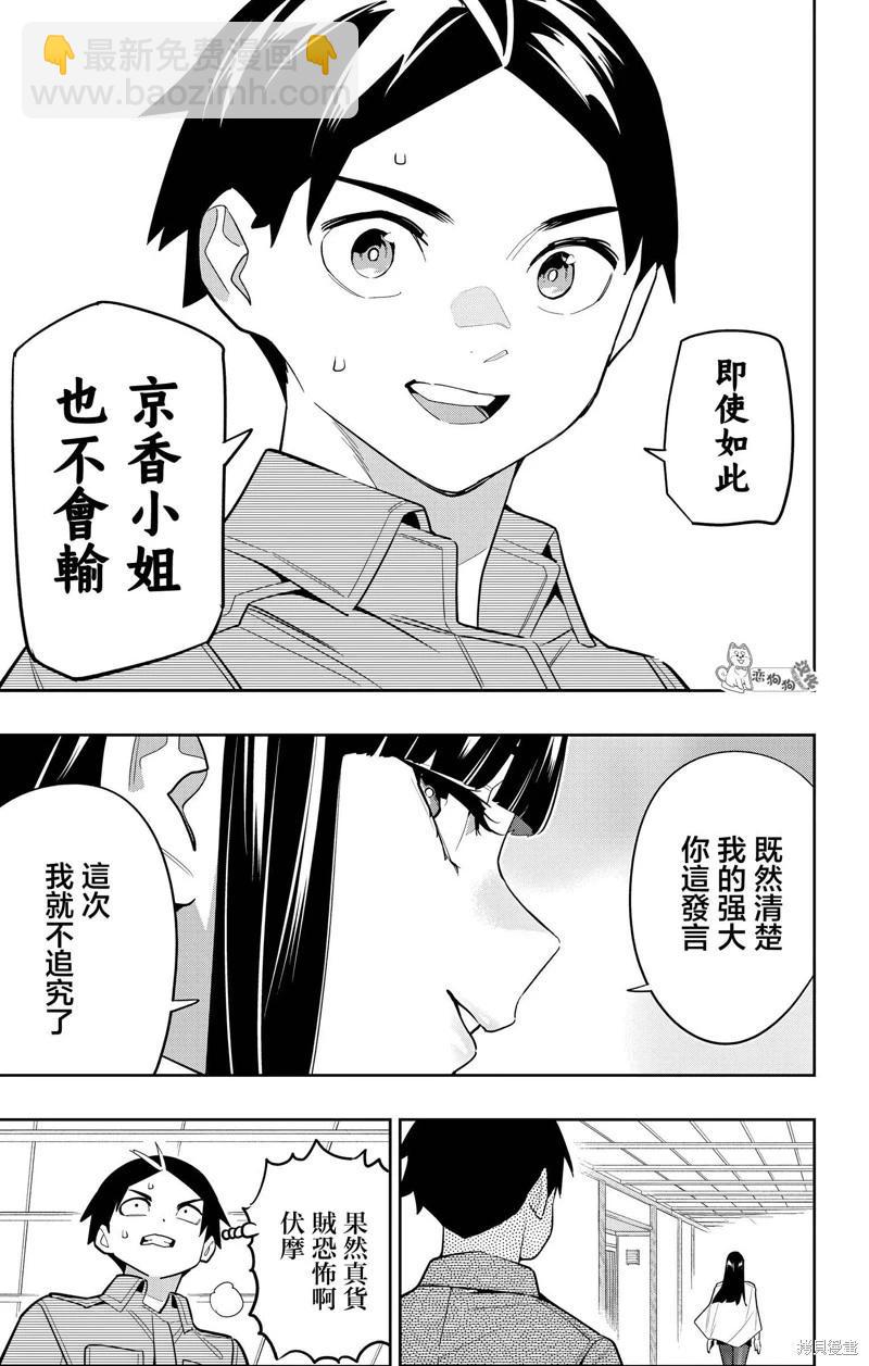 第145话12