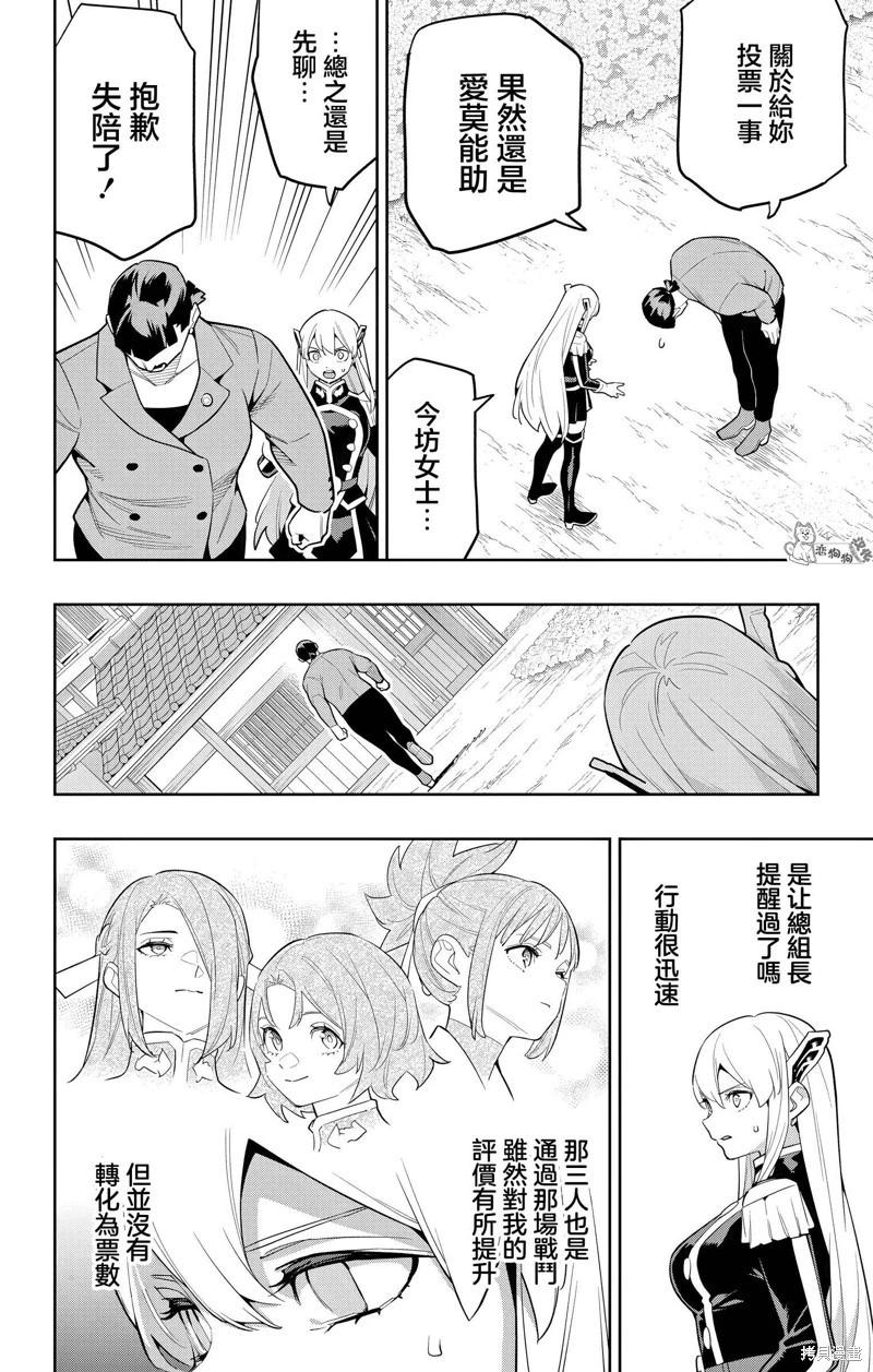 第145话15