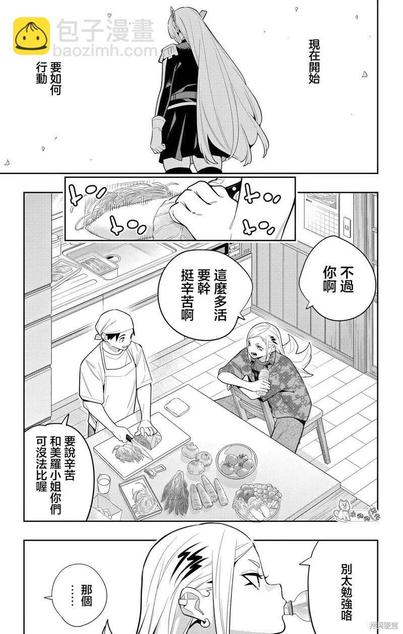 第145话16