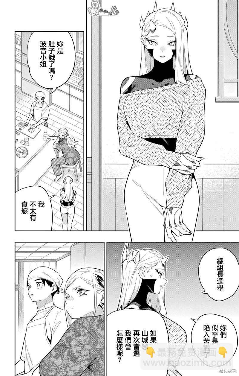 第145话17