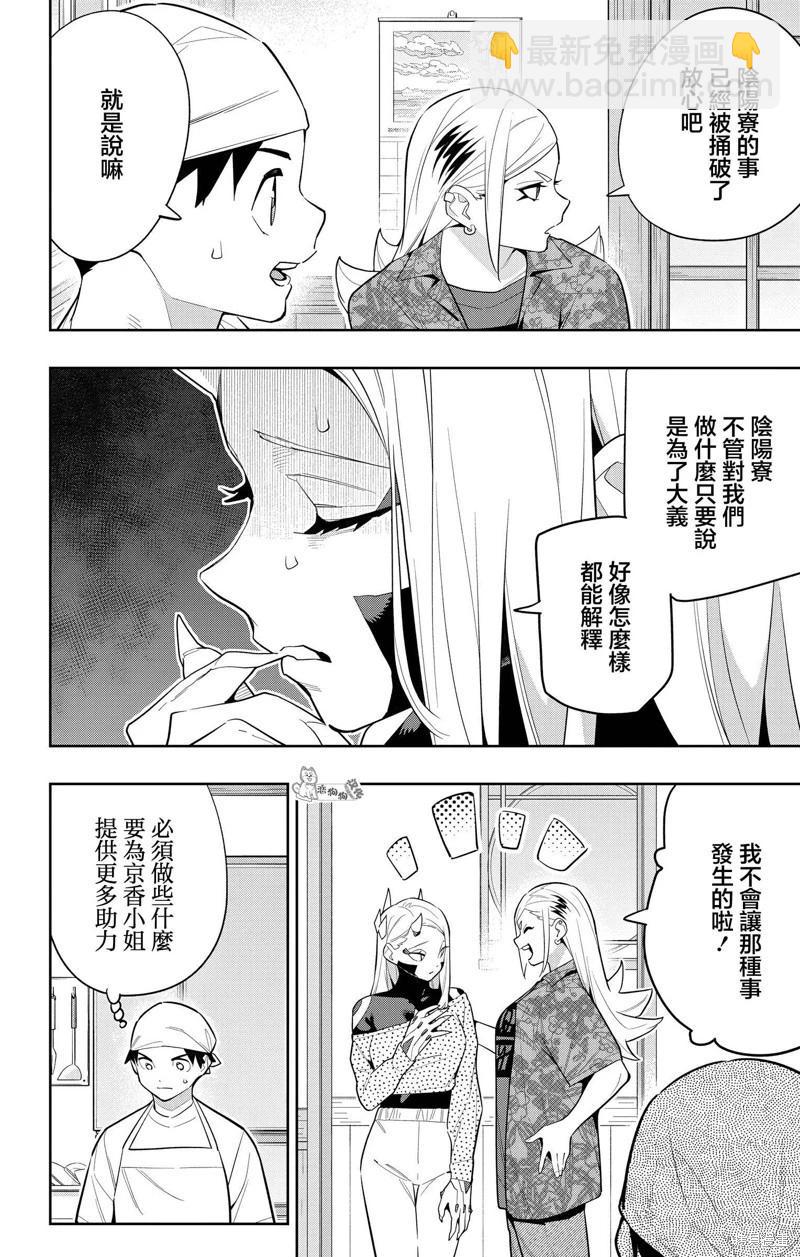 第145话19