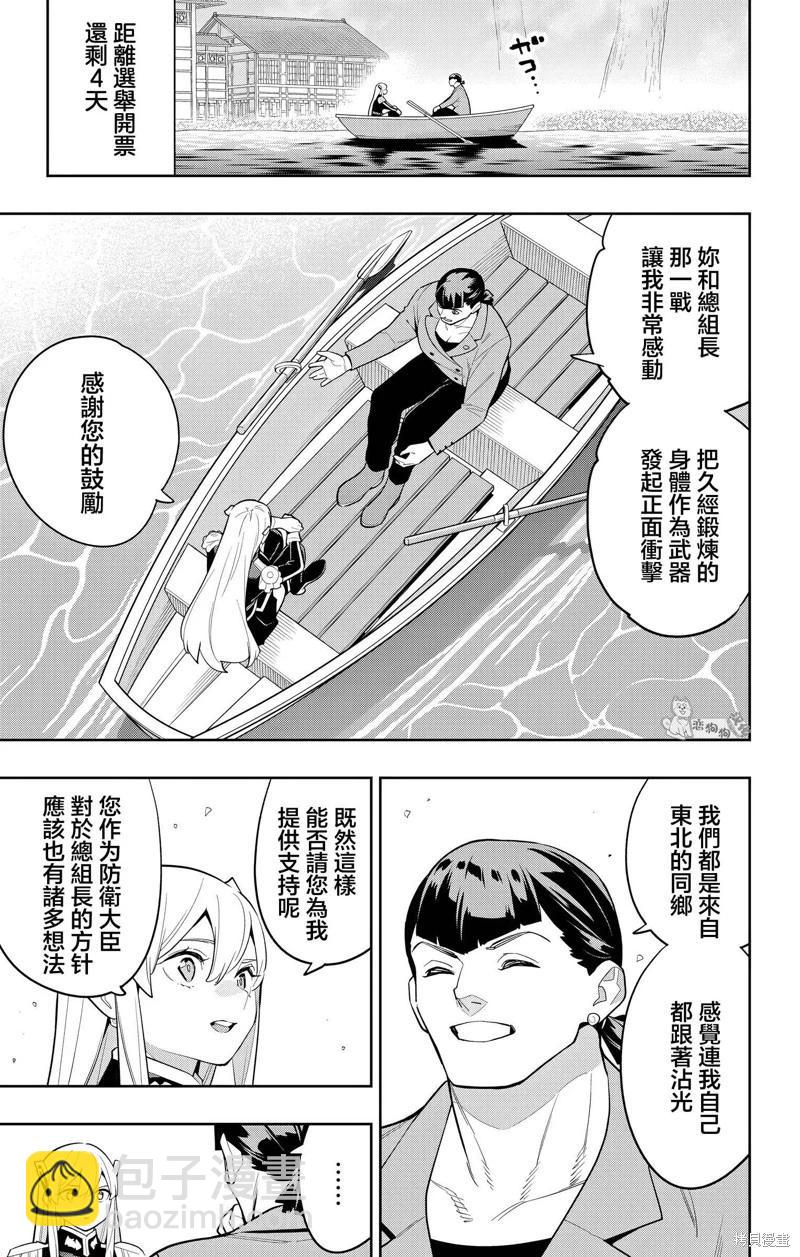 第145话2