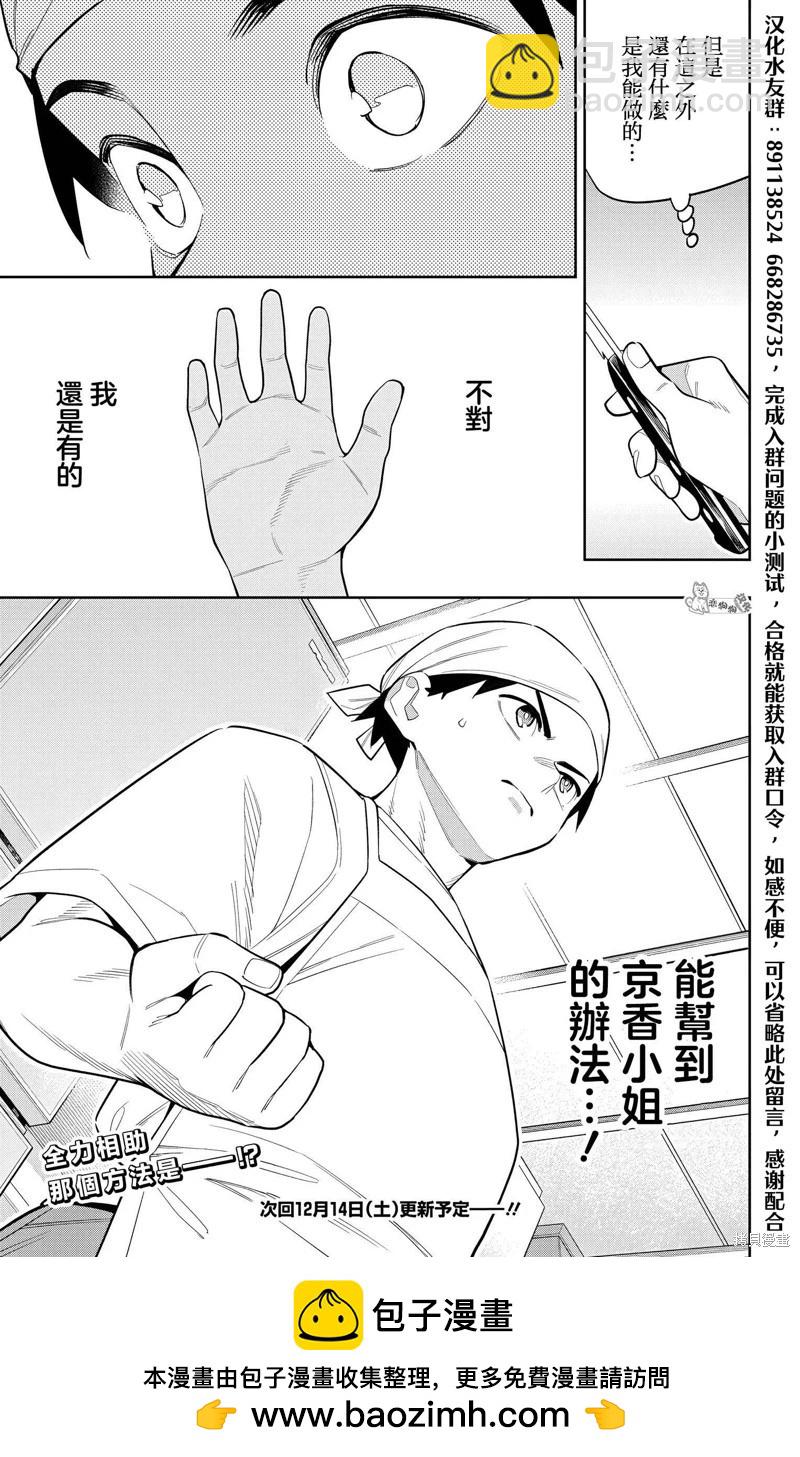 第145话20