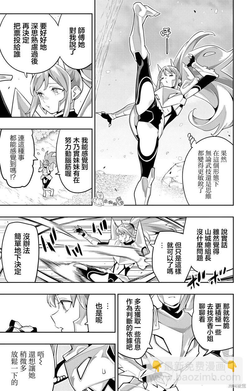 第145话4