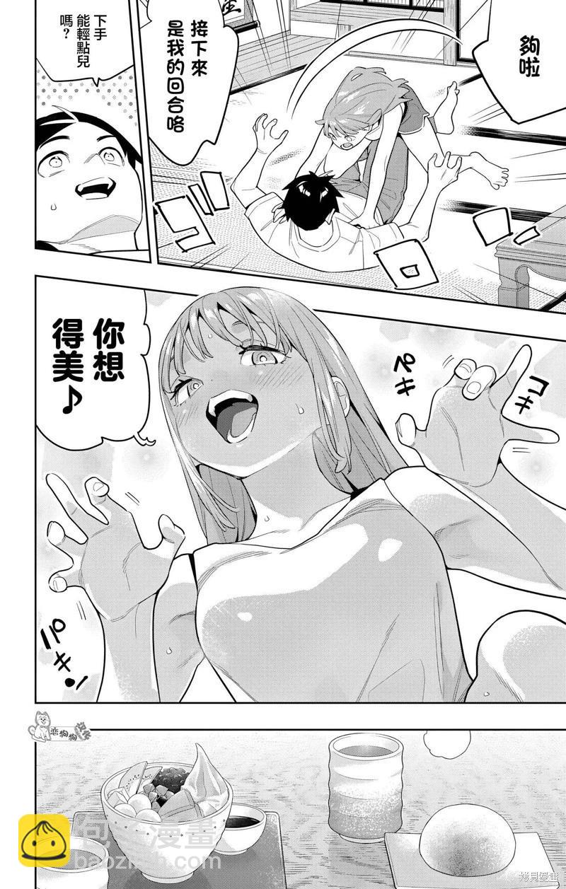 第145话7