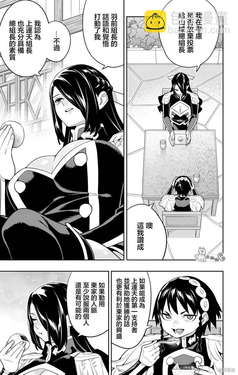 第145话8