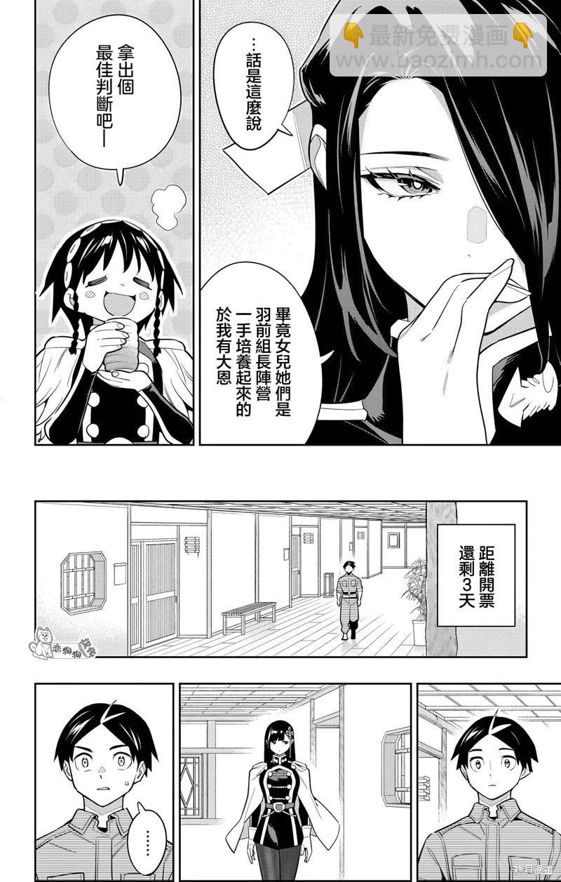 第145话9