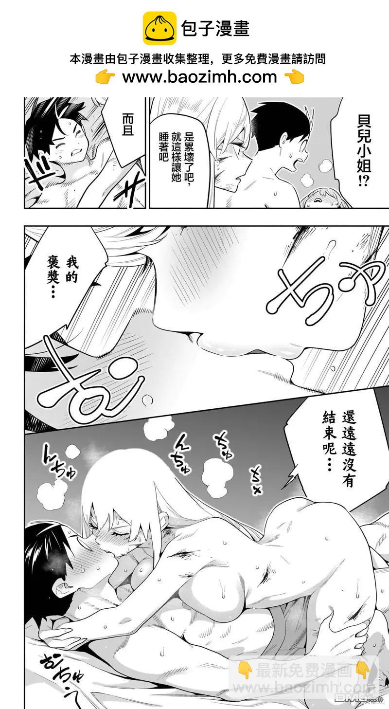 16卷番外1