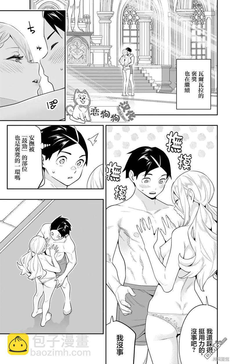 16卷番外2