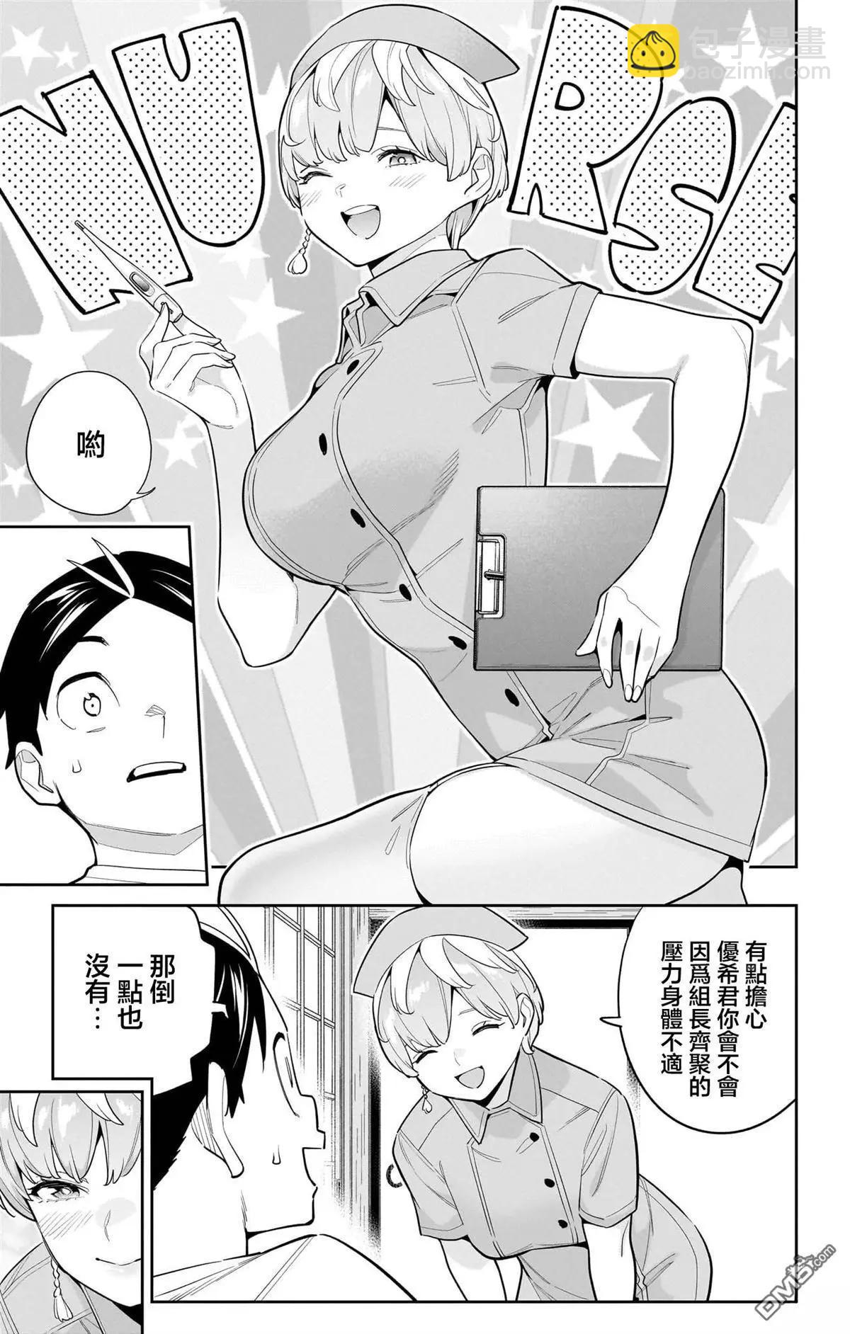 17卷番外2