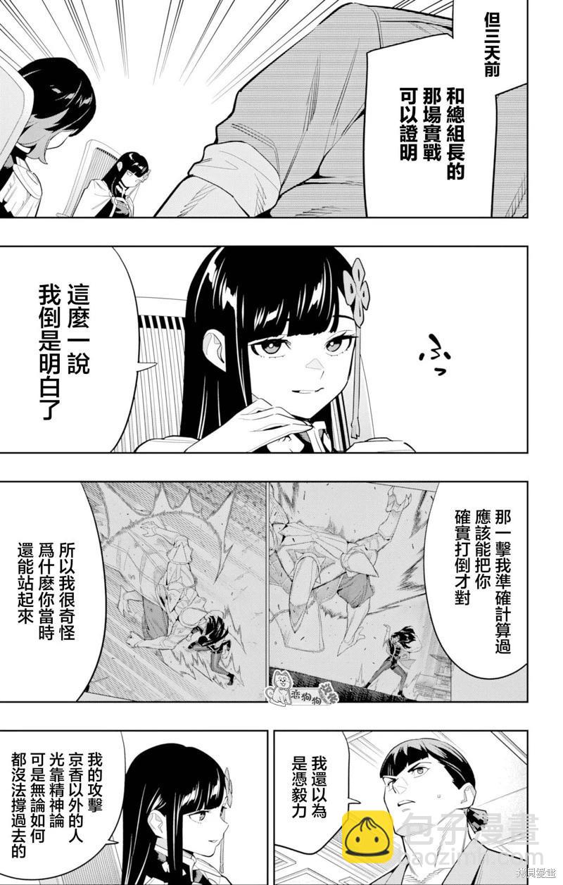 第146话10