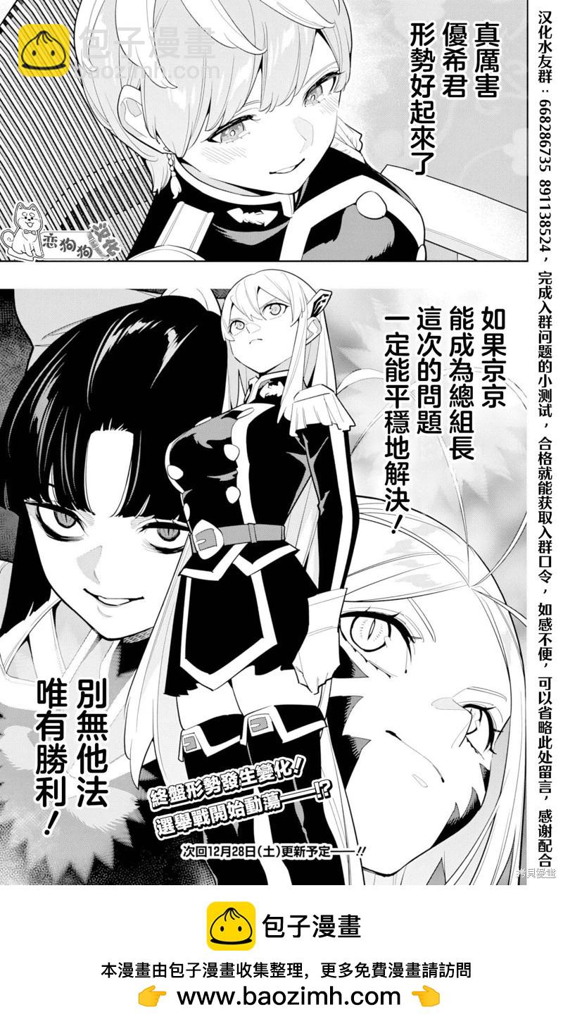 第146话20