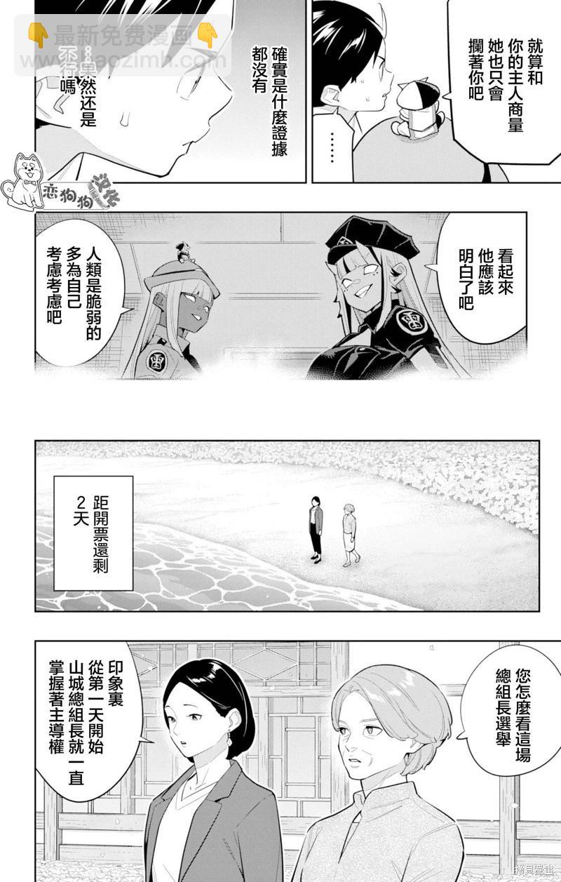 第146话3