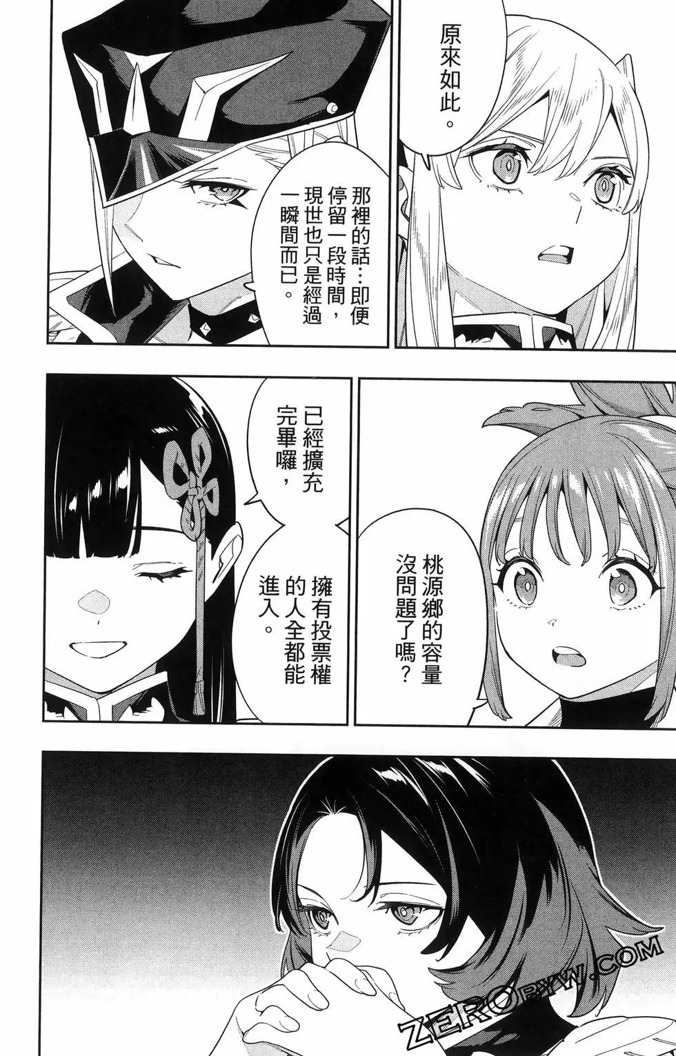 第16卷143