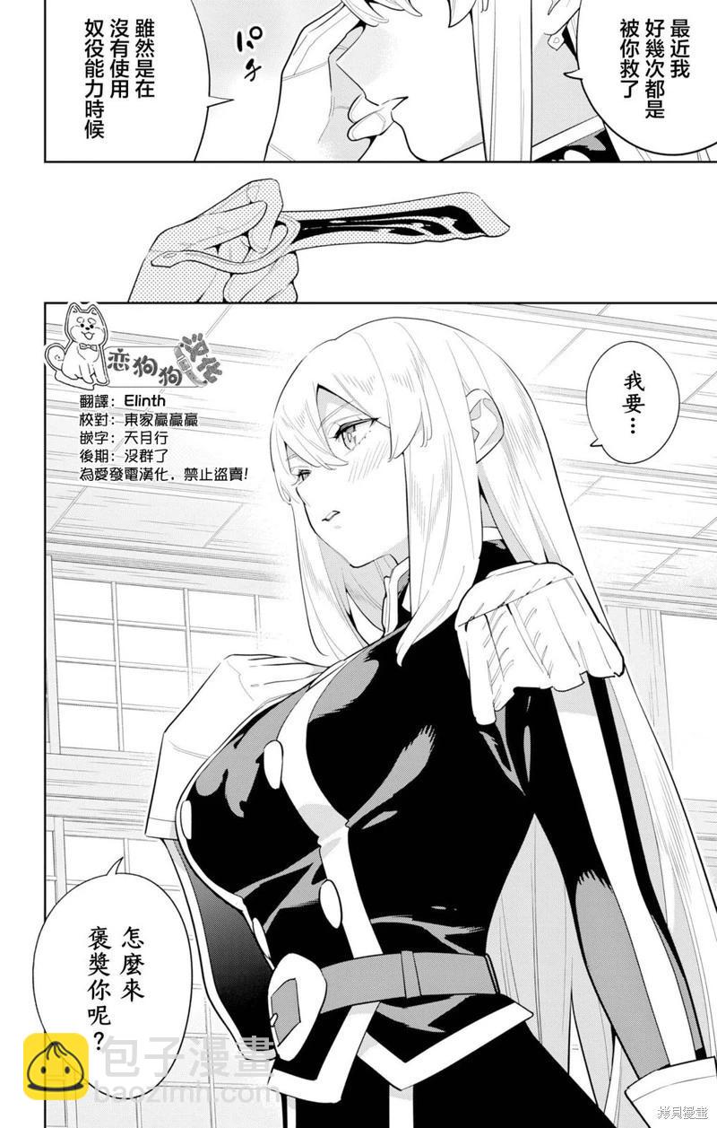 第147话11
