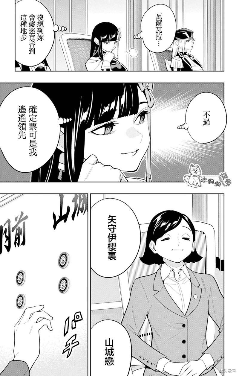 第148话10