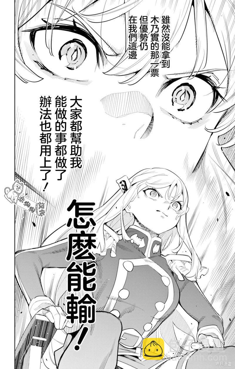 第148话19