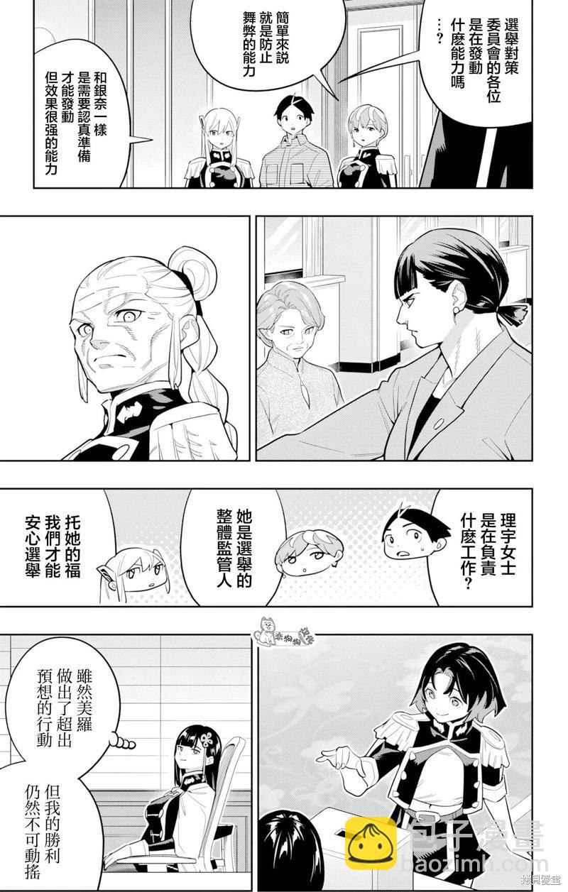 第148话4
